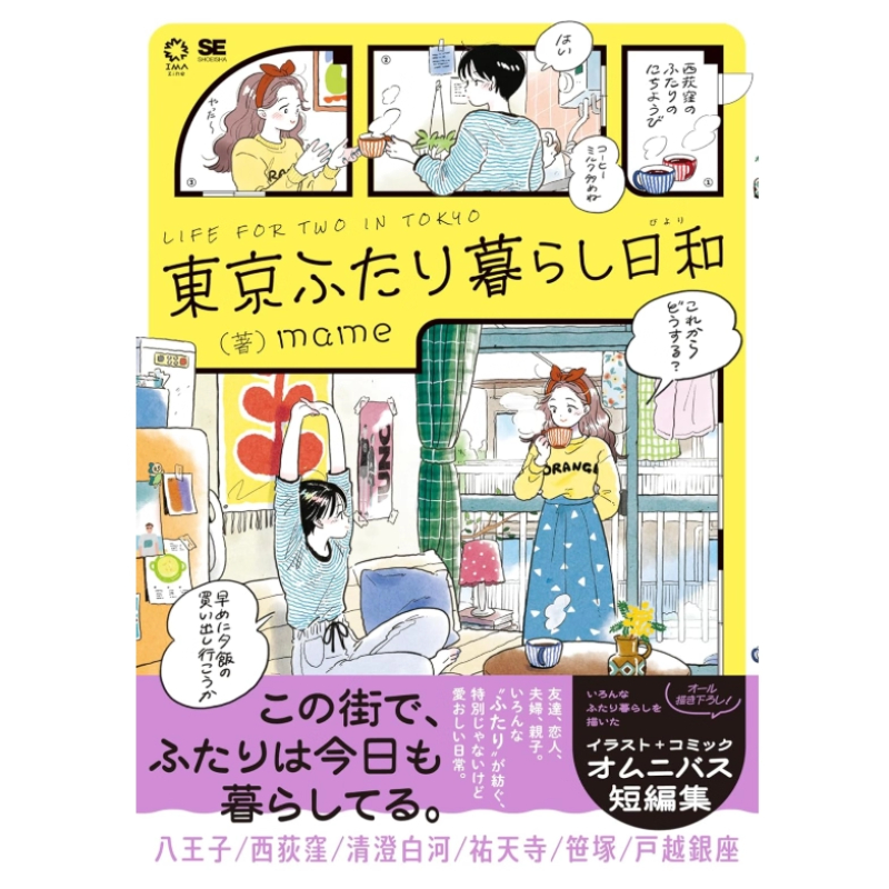 Japanese Edition Life for Two  - Japanese Lifestyle Books ulasan dan harga