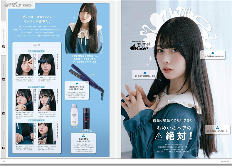 Mumei Desu Japanese Influencer - Japanese Lifestyle Books ulasan dan harga